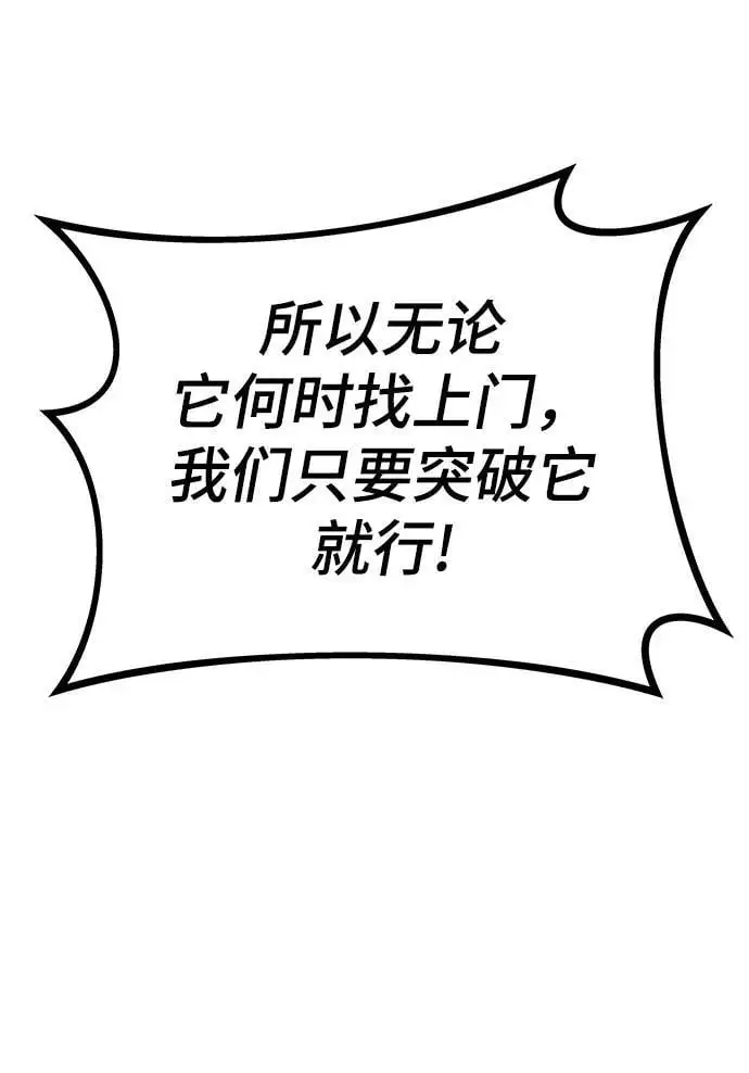 [第98话] 弱肉强食 第55页