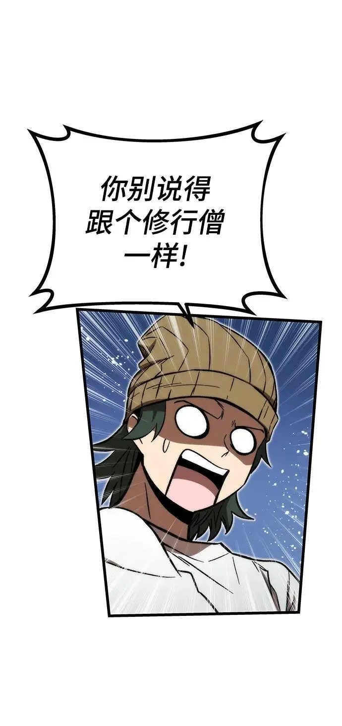 [第98话] 弱肉强食 第58页