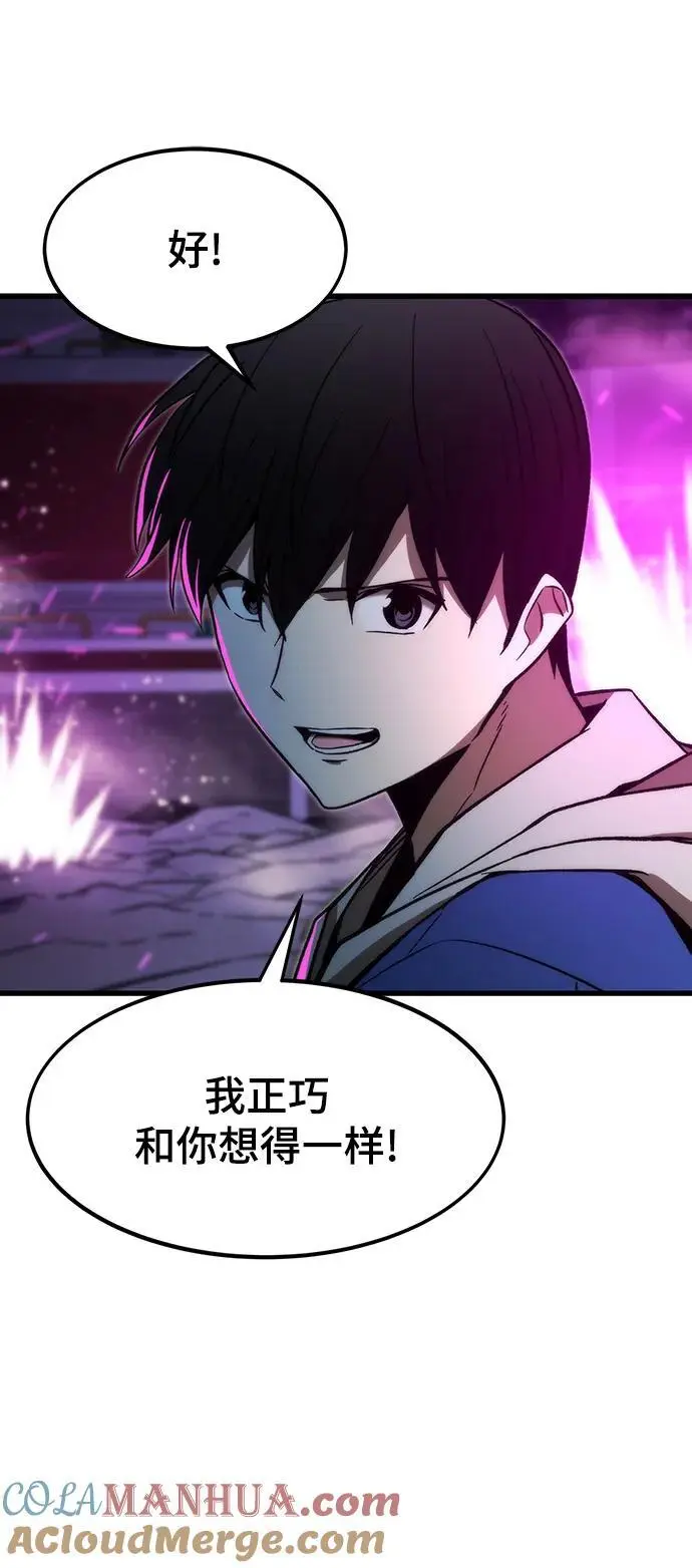 [第98话] 弱肉强食 第61页