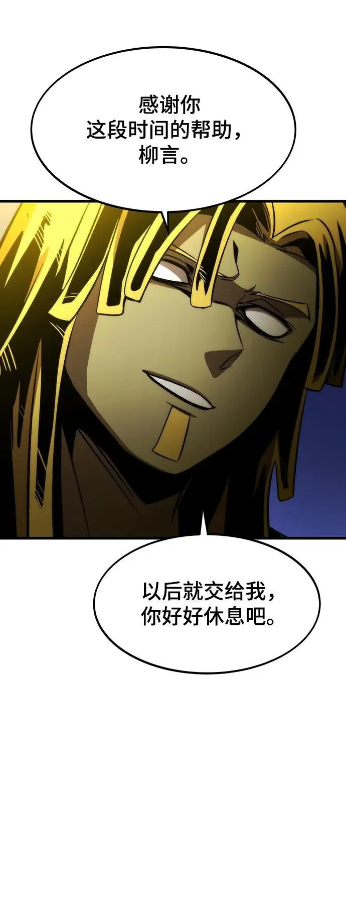 [第98话] 弱肉强食 第102页