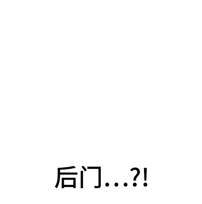 [第98话] 弱肉强食 第104页