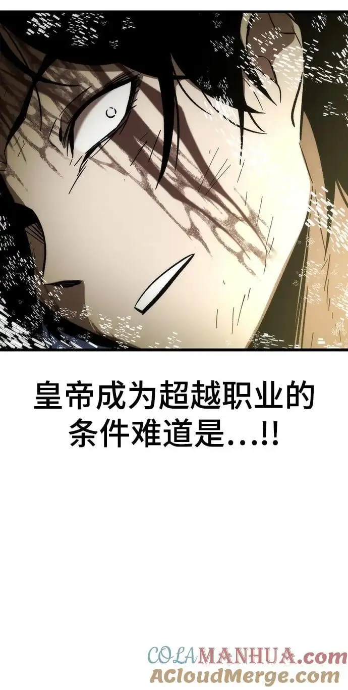 [第98话] 弱肉强食 第105页