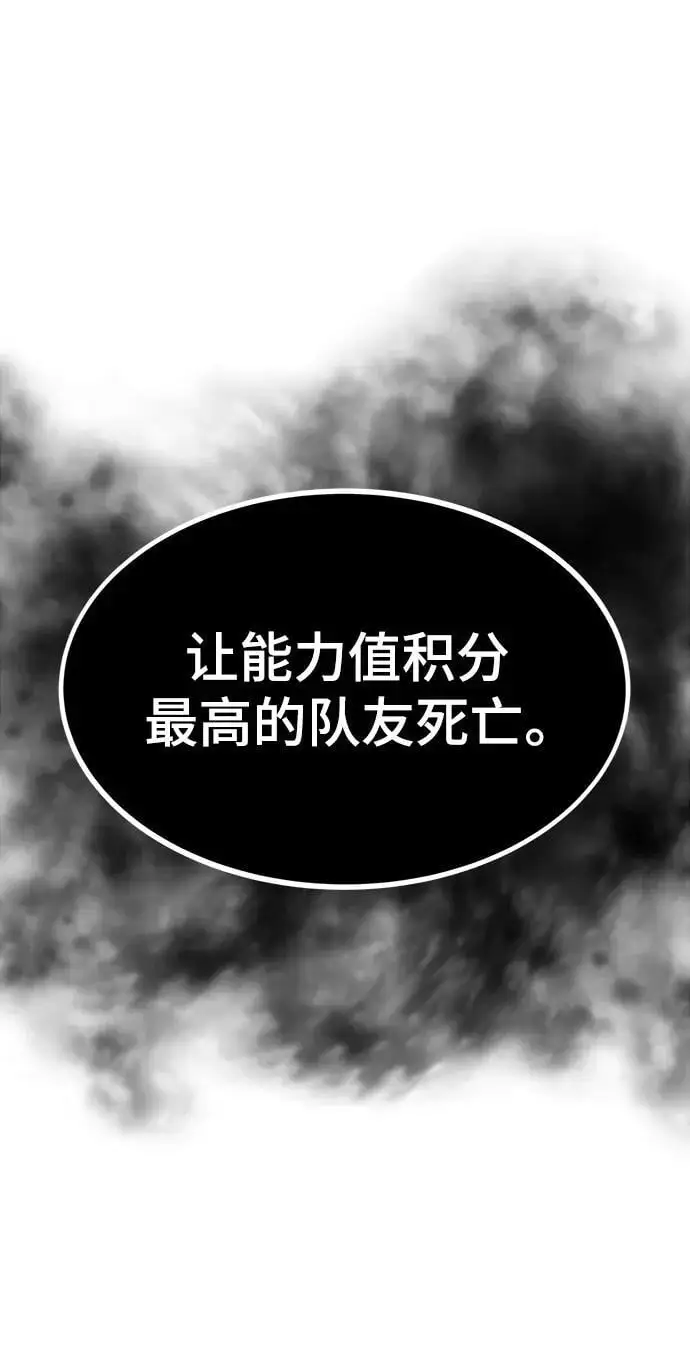 [第98话] 弱肉强食 第106页