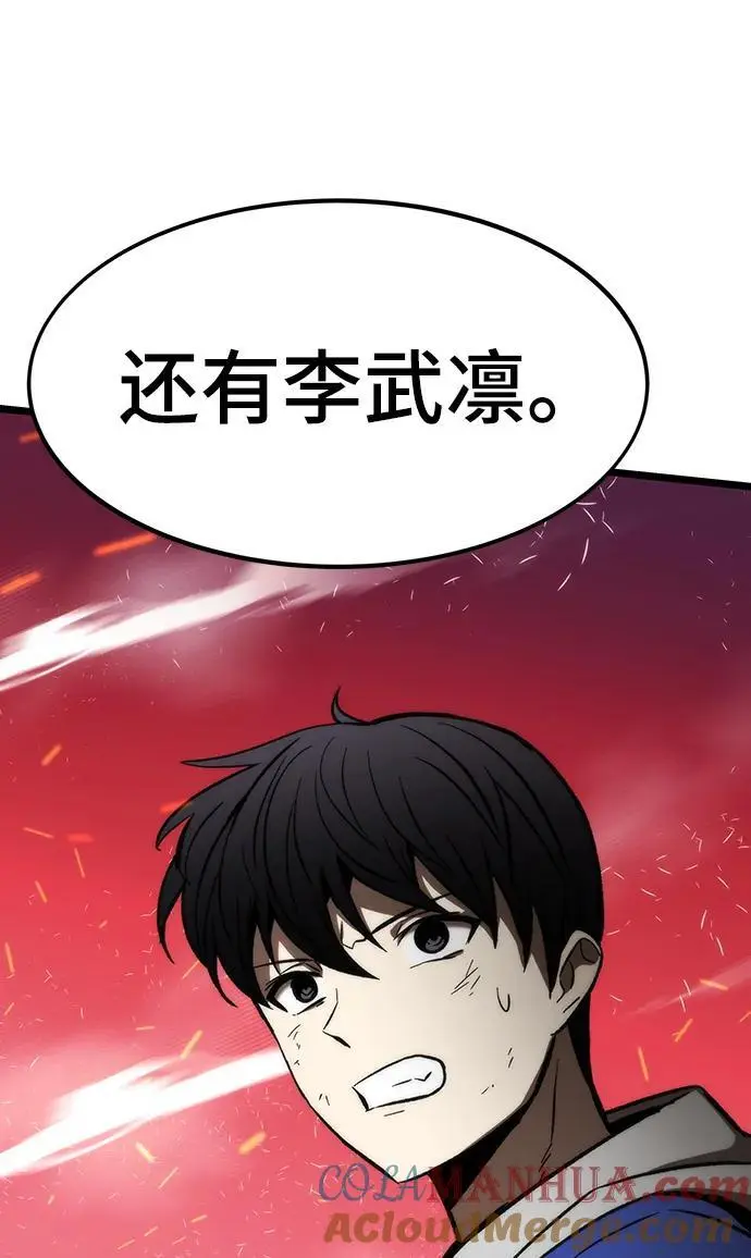 [第98话] 弱肉强食 第113页