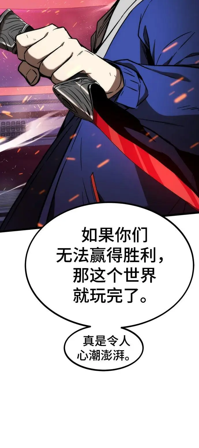 [第98话] 弱肉强食 第114页