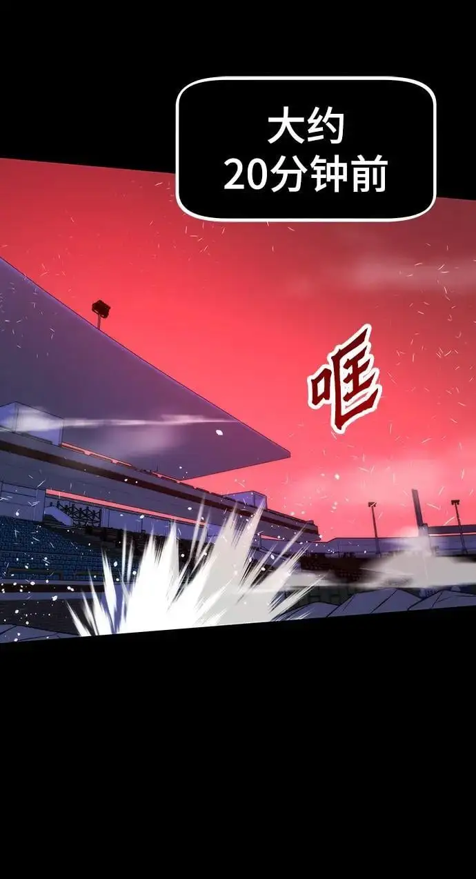 [第97话] 竞技场 第3页