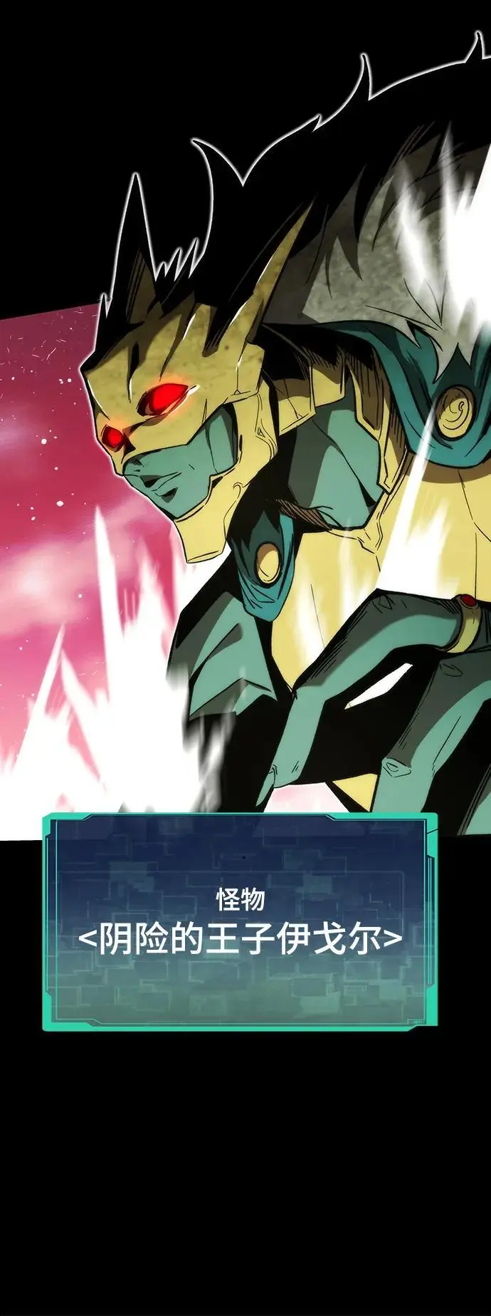 [第97话] 竞技场 第6页