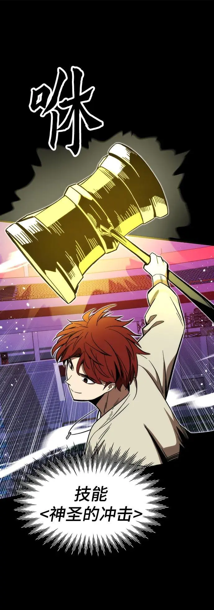 [第97话] 竞技场 第7页