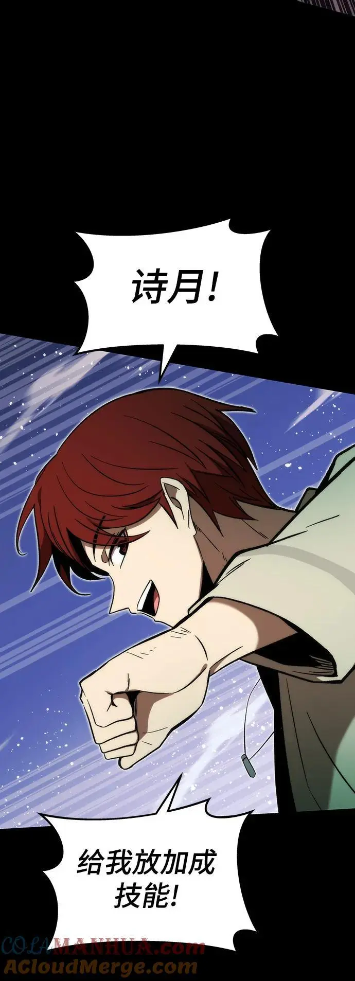[第97话] 竞技场 第9页