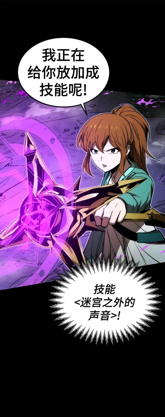 [第97话] 竞技场 第11页