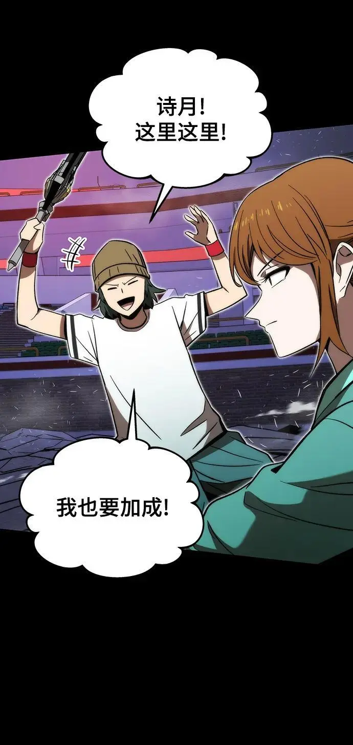 [第97话] 竞技场 第12页