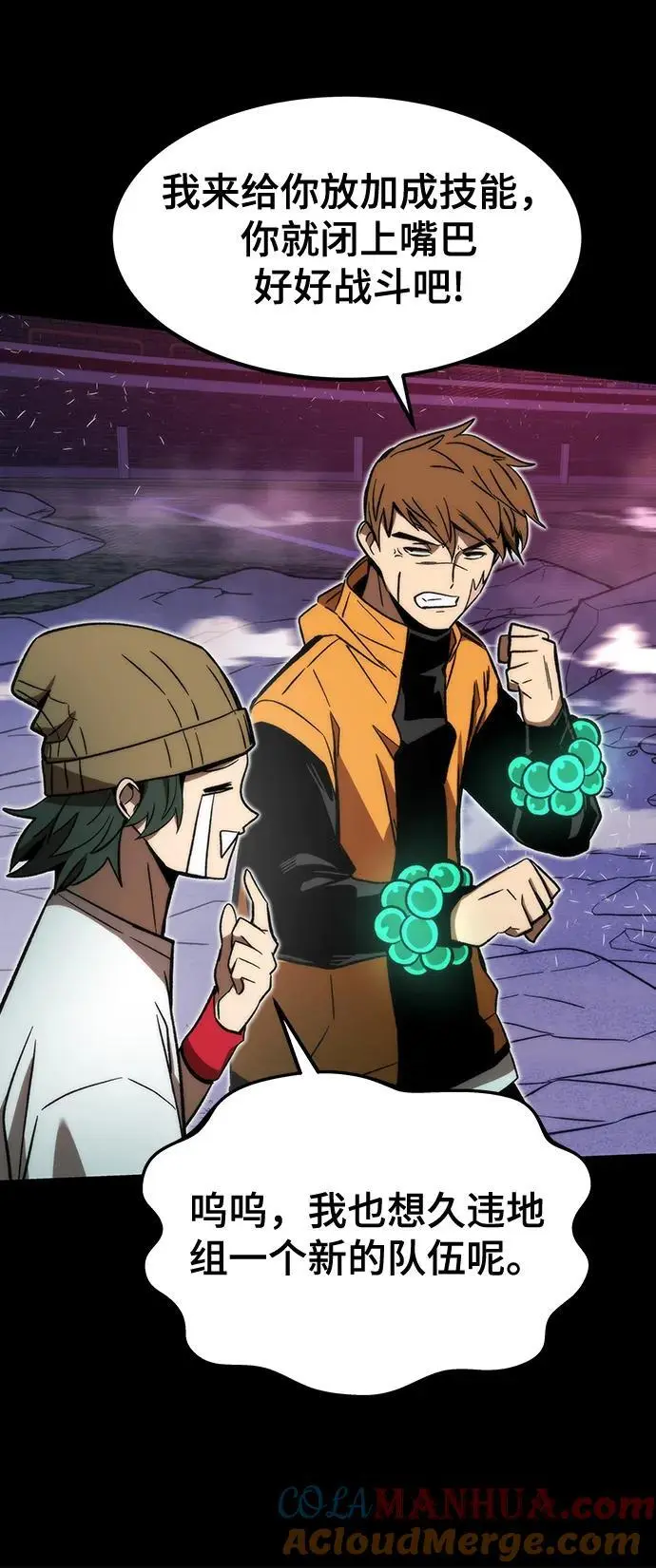 [第97话] 竞技场 第13页