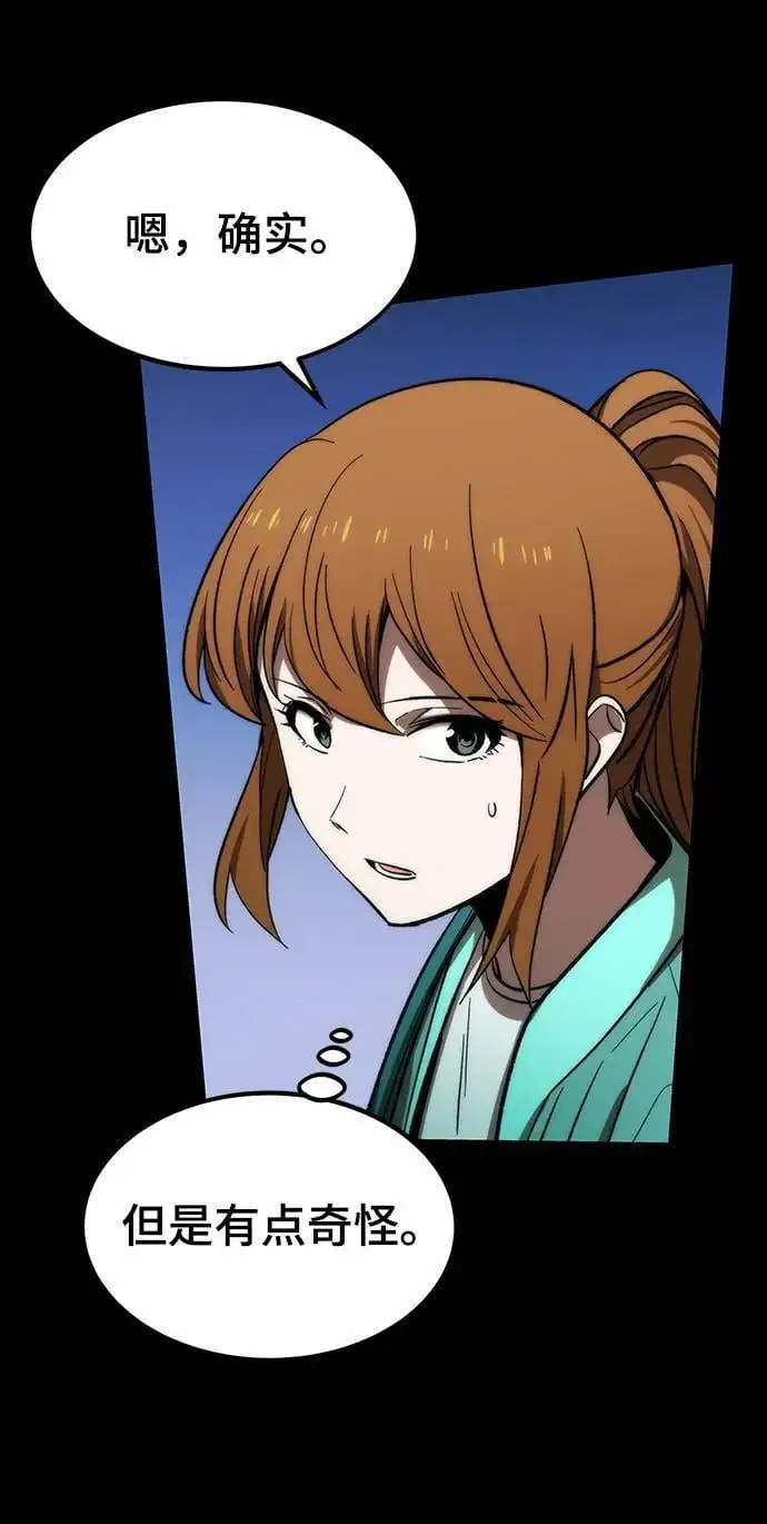 [第97话] 竞技场 第15页