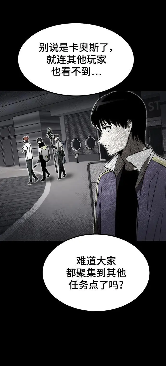 [第97话] 竞技场 第16页