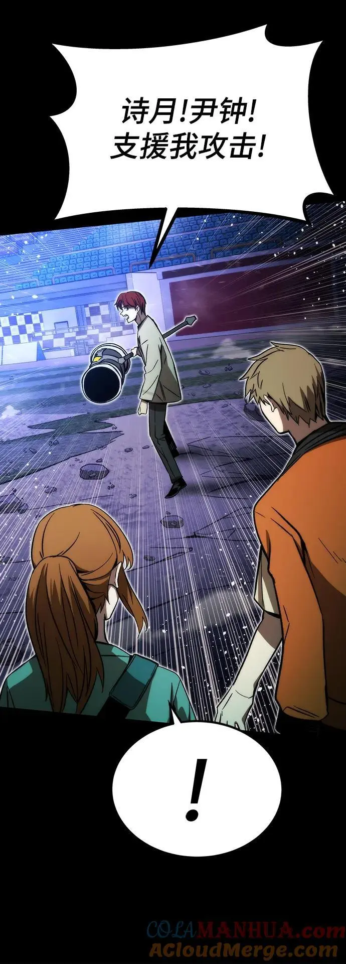 [第97话] 竞技场 第21页