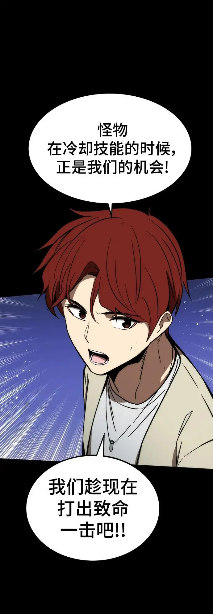 [第97话] 竞技场 第22页