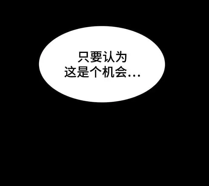 [第97话] 竞技场 第24页