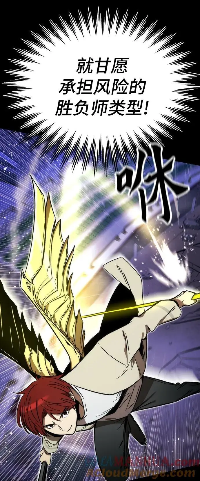 [第97话] 竞技场 第25页