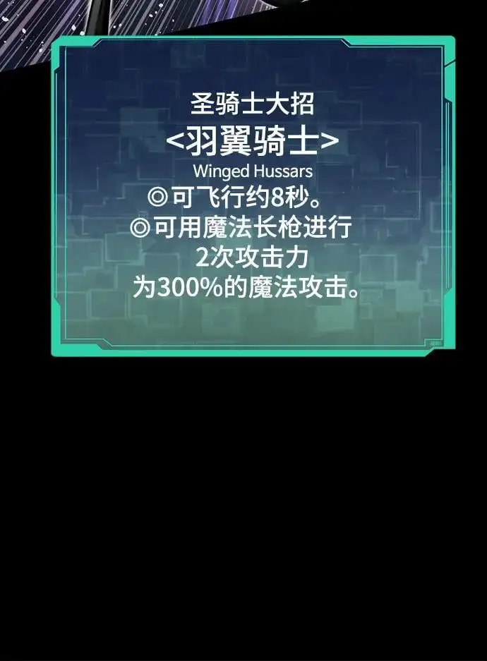 [第97话] 竞技场 第26页