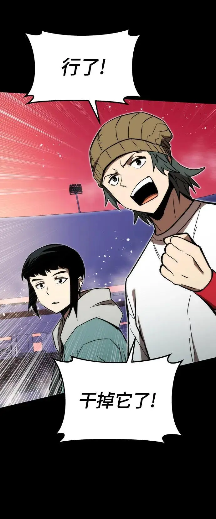 [第97话] 竞技场 第35页
