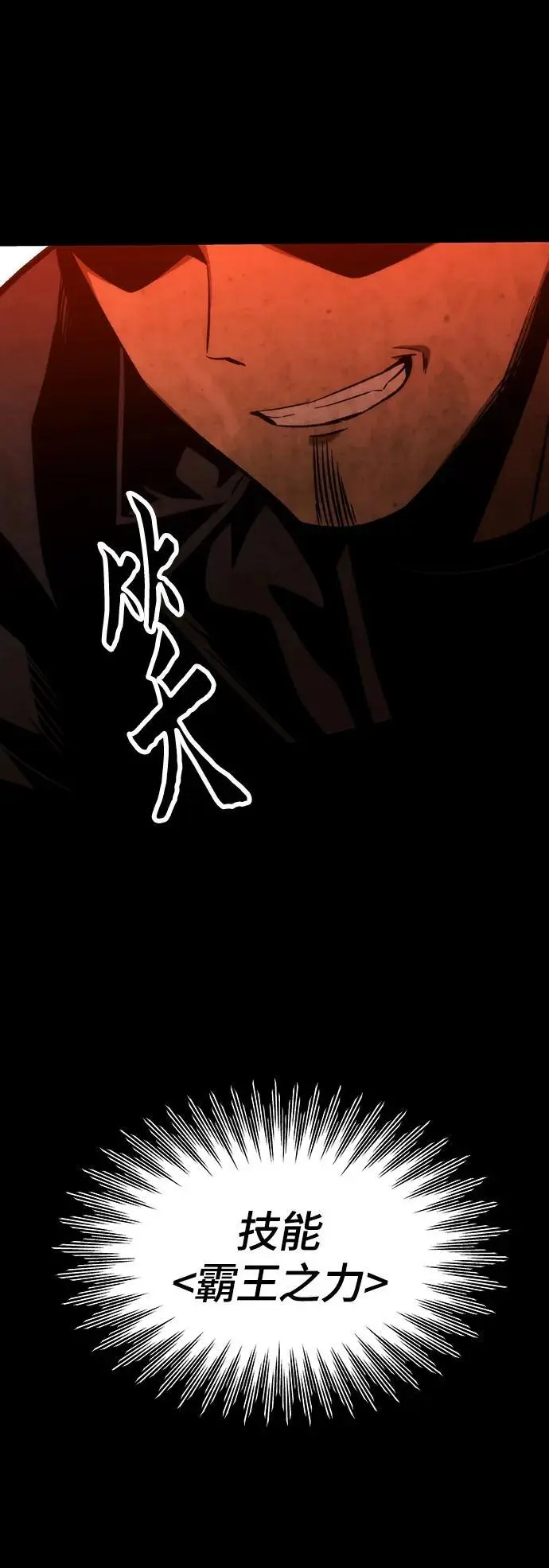 [第97话] 竞技场 第39页