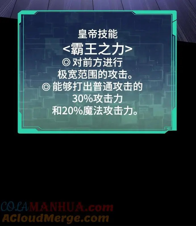 [第97话] 竞技场 第41页