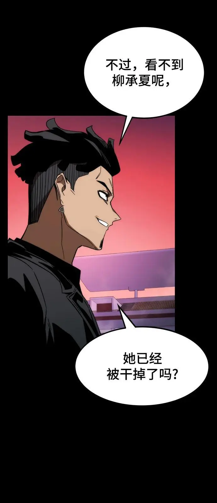 [第97话] 竞技场 第47页