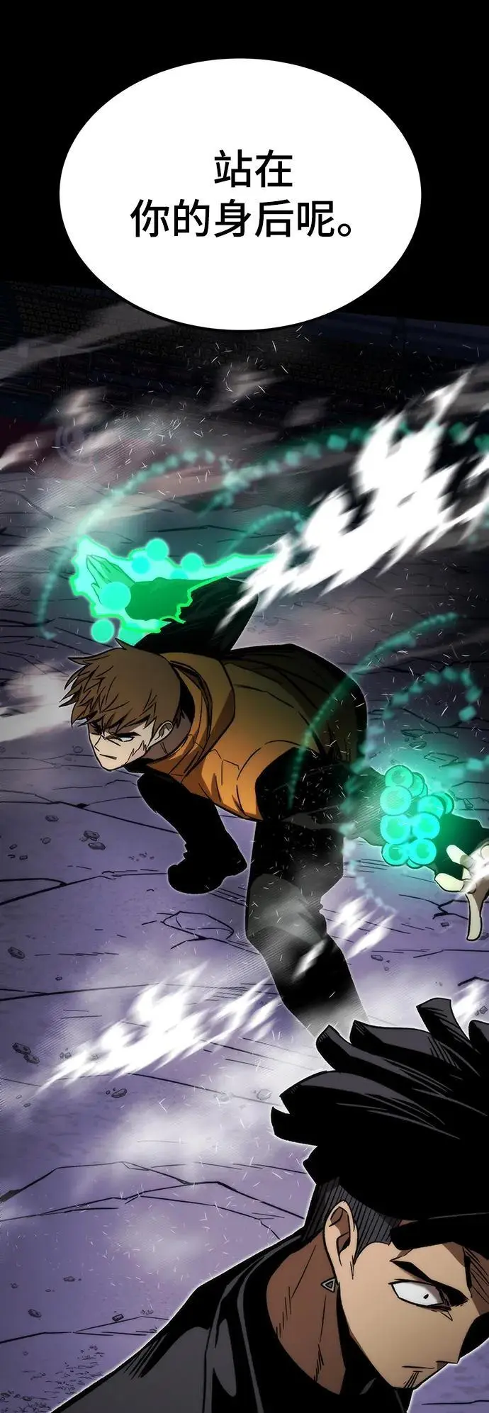 [第97话] 竞技场 第50页