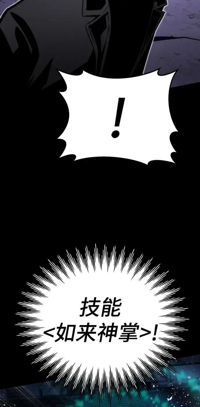 [第97话] 竞技场 第51页
