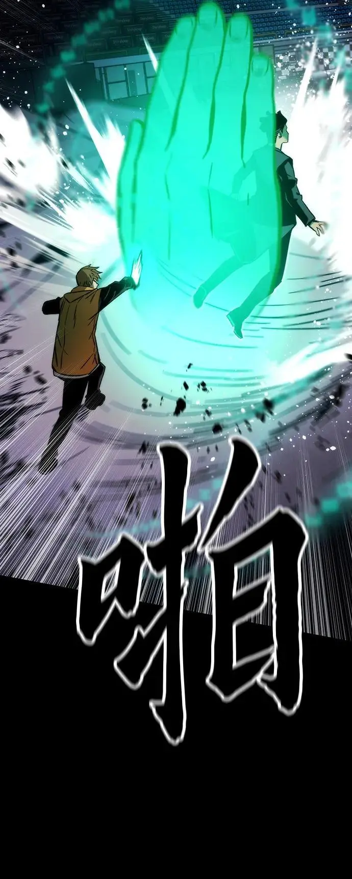 [第97话] 竞技场 第52页