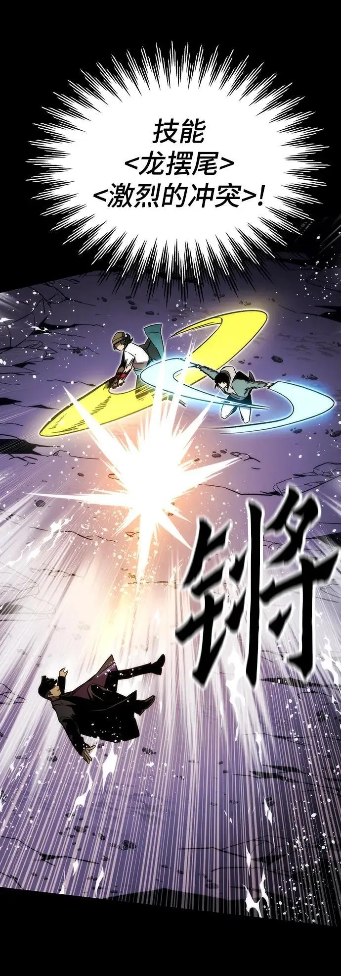 [第97话] 竞技场 第55页