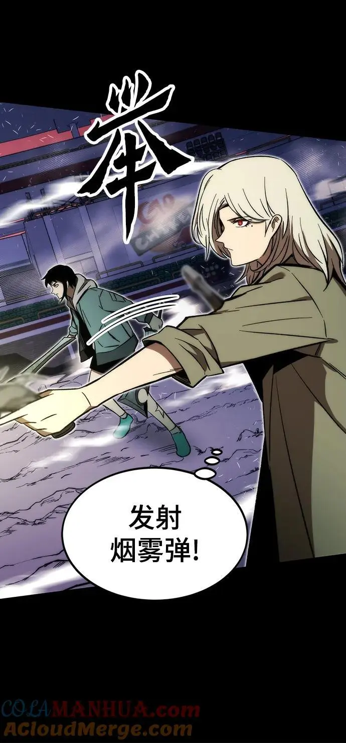 [第97话] 竞技场 第57页