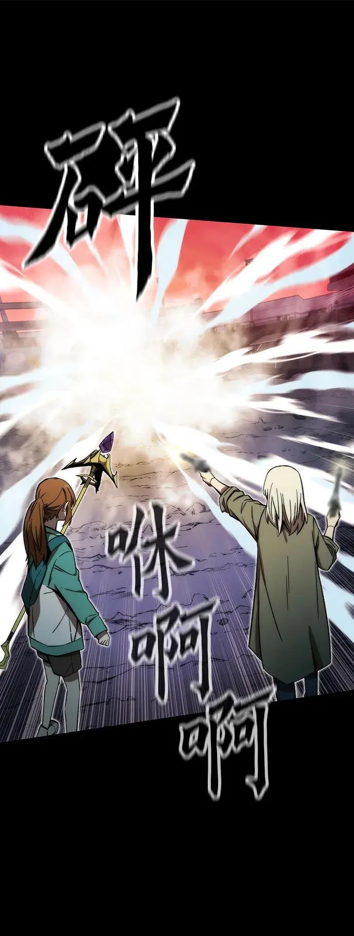 [第97话] 竞技场 第58页