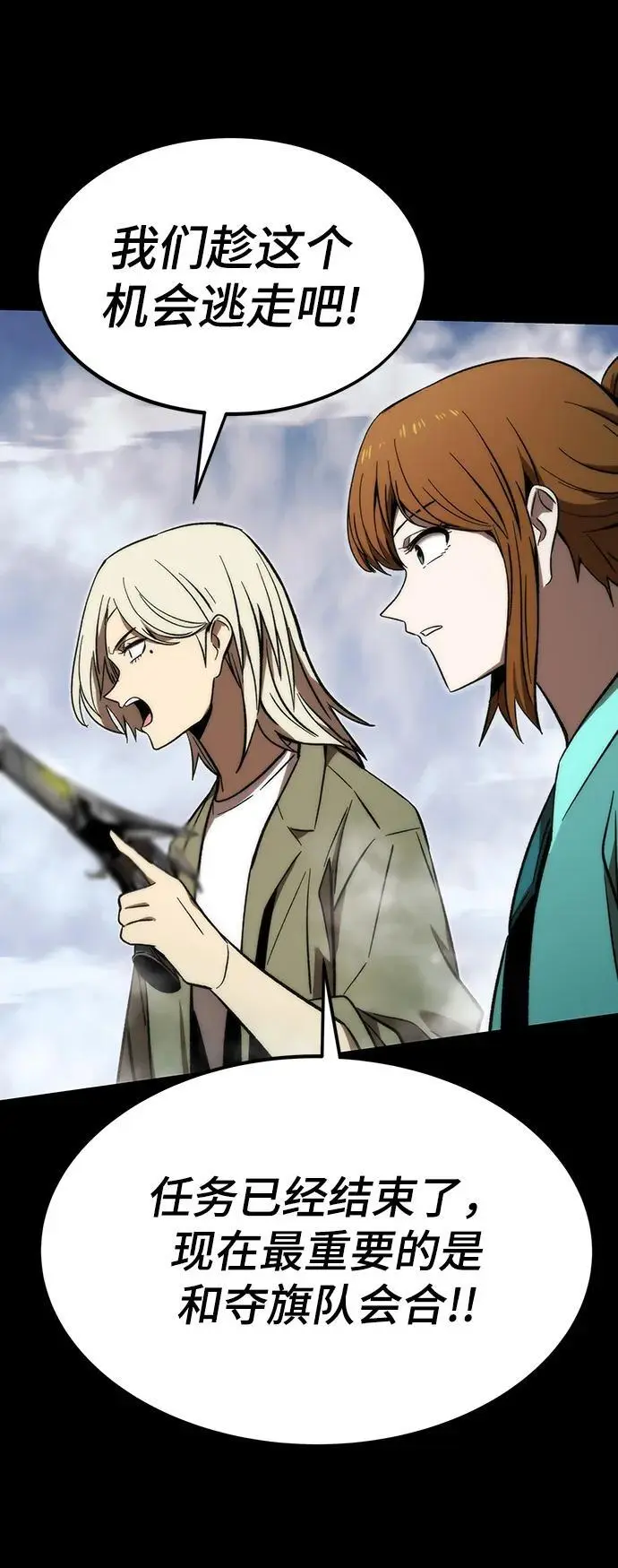 [第97话] 竞技场 第59页
