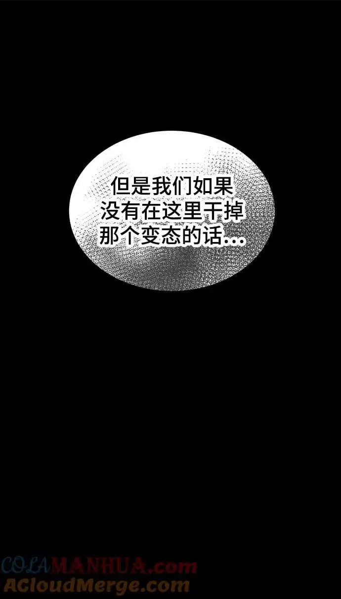 [第97话] 竞技场 第61页