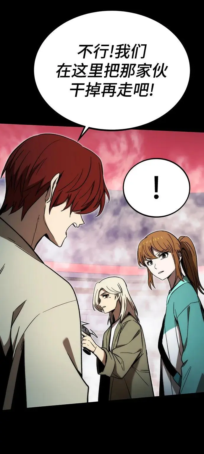 [第97话] 竞技场 第62页