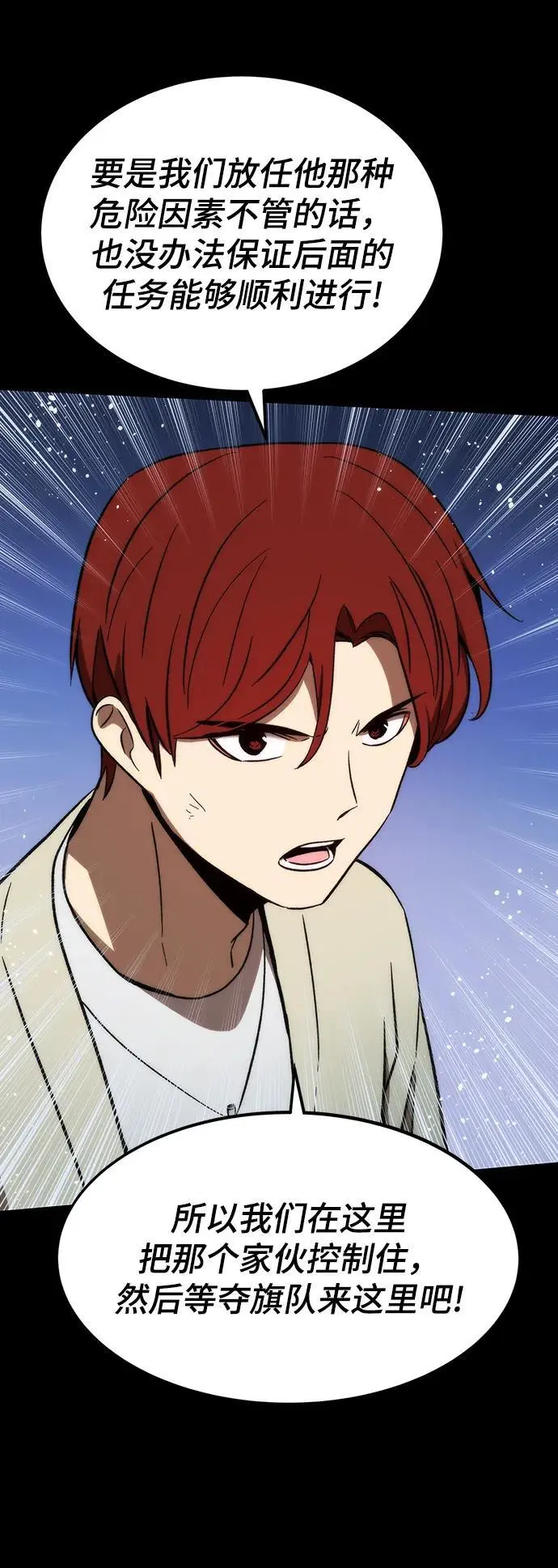 [第97话] 竞技场 第63页