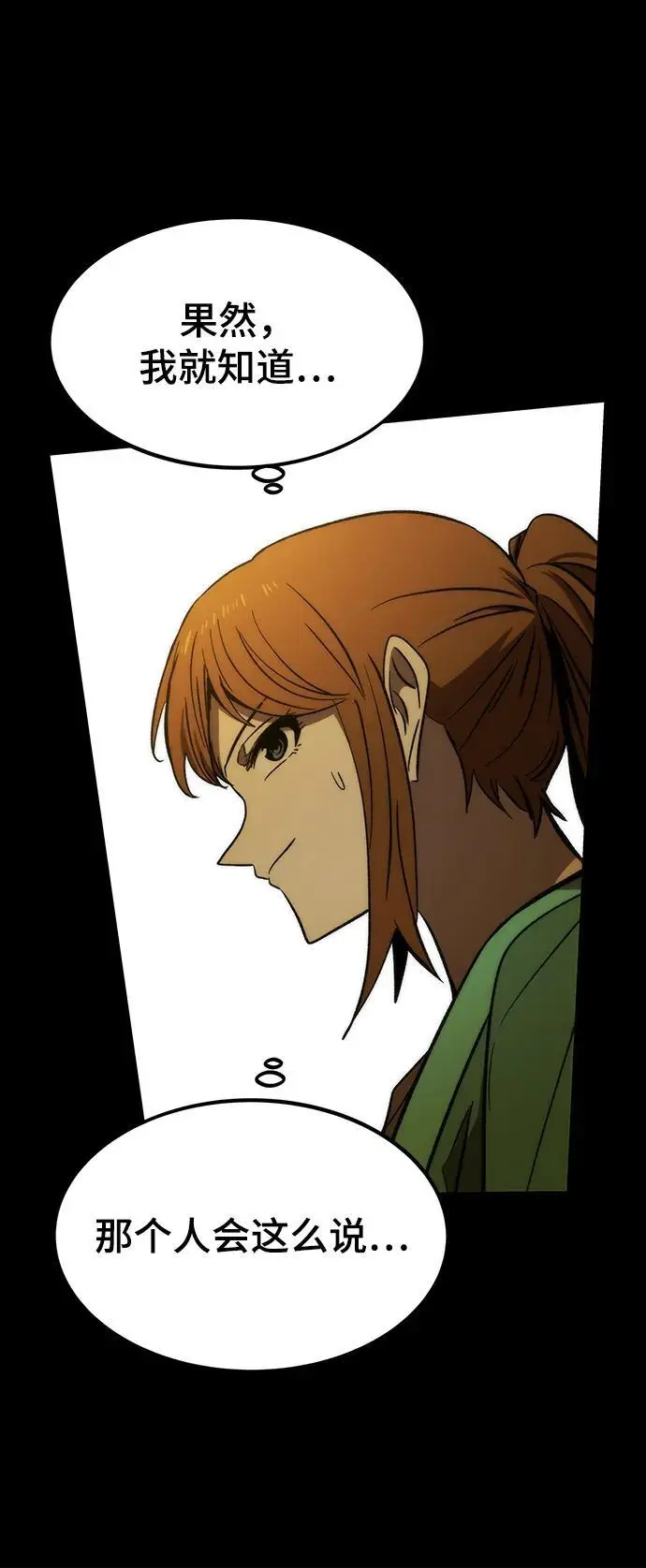 [第97话] 竞技场 第64页