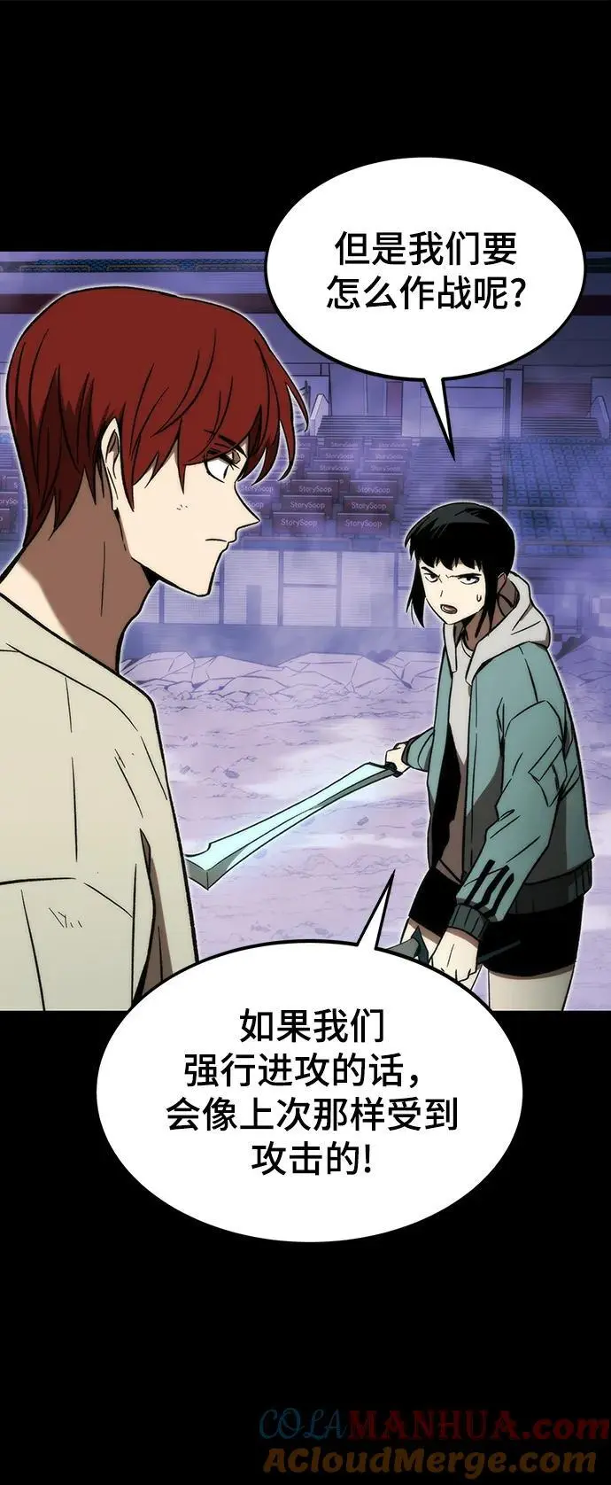 [第97话] 竞技场 第65页