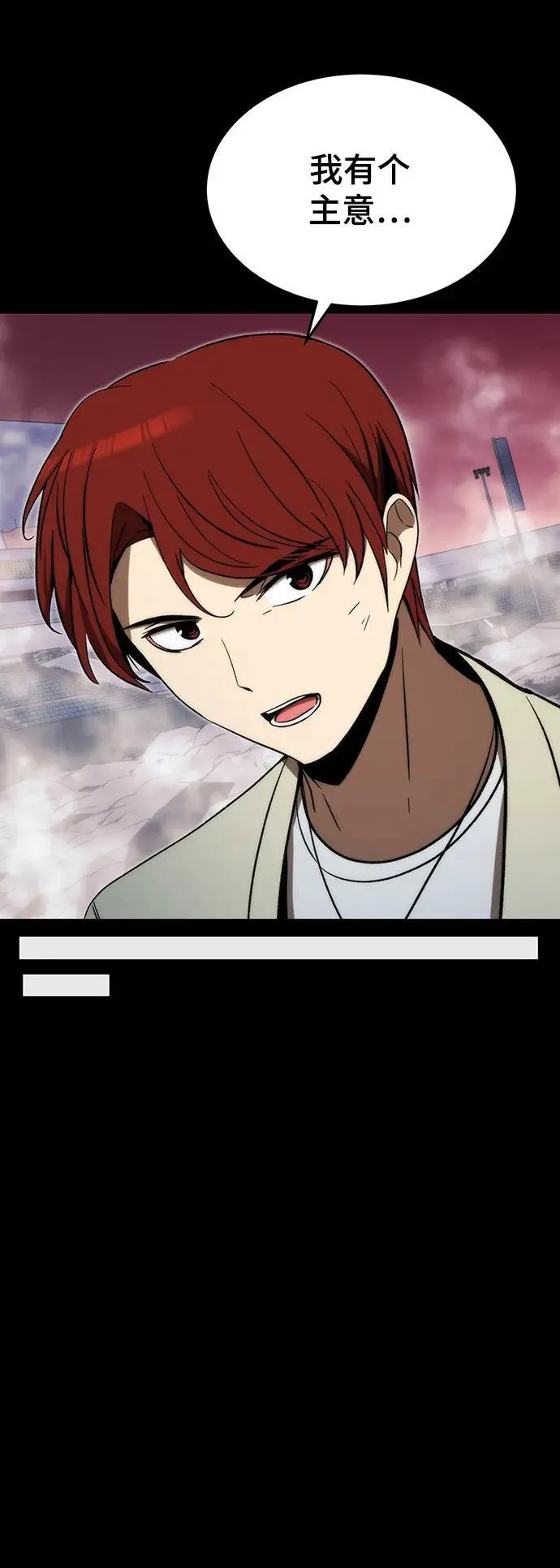[第97话] 竞技场 第66页