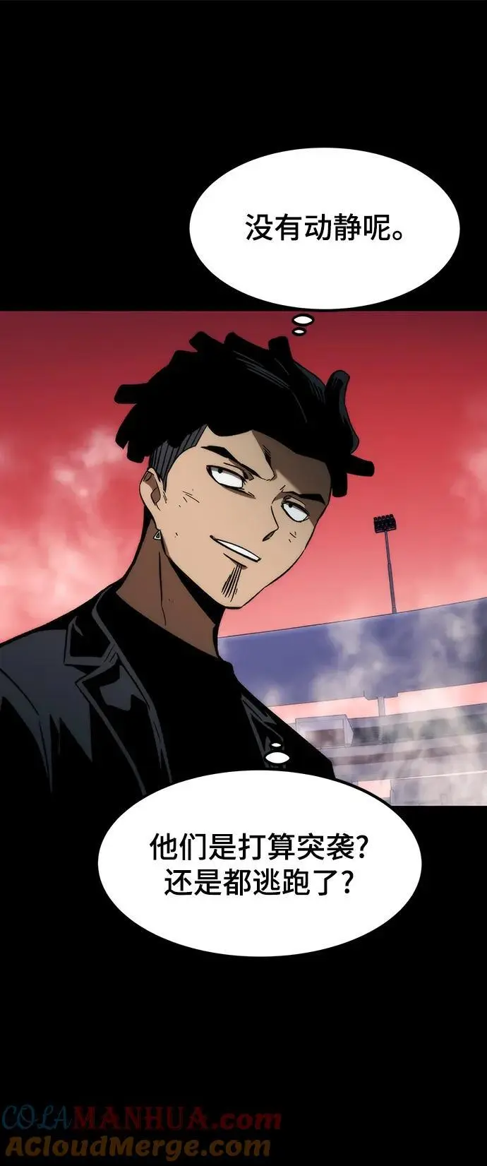 [第97话] 竞技场 第69页