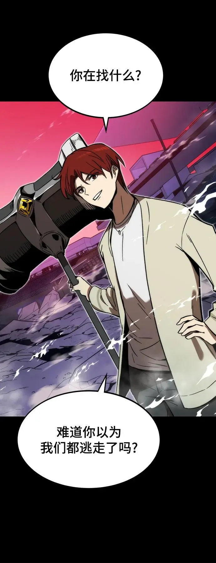 [第97话] 竞技场 第71页