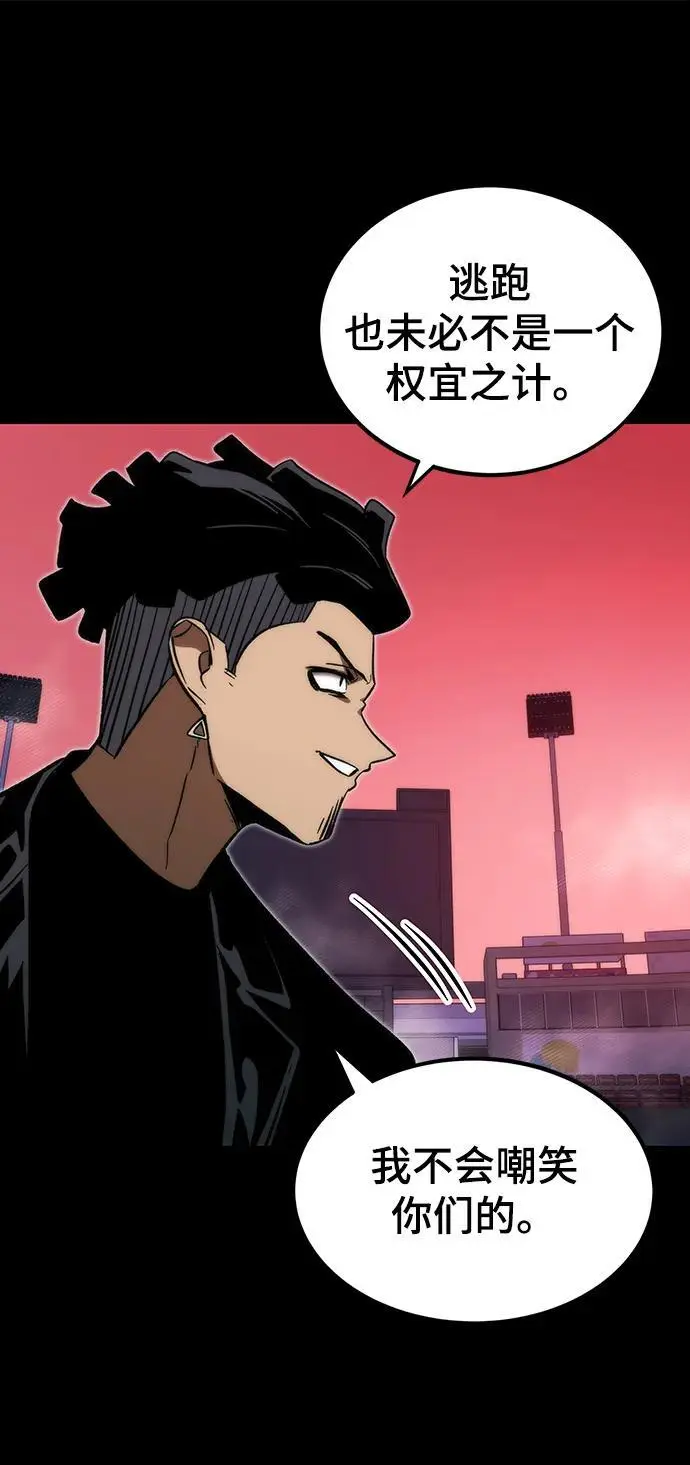[第97话] 竞技场 第72页