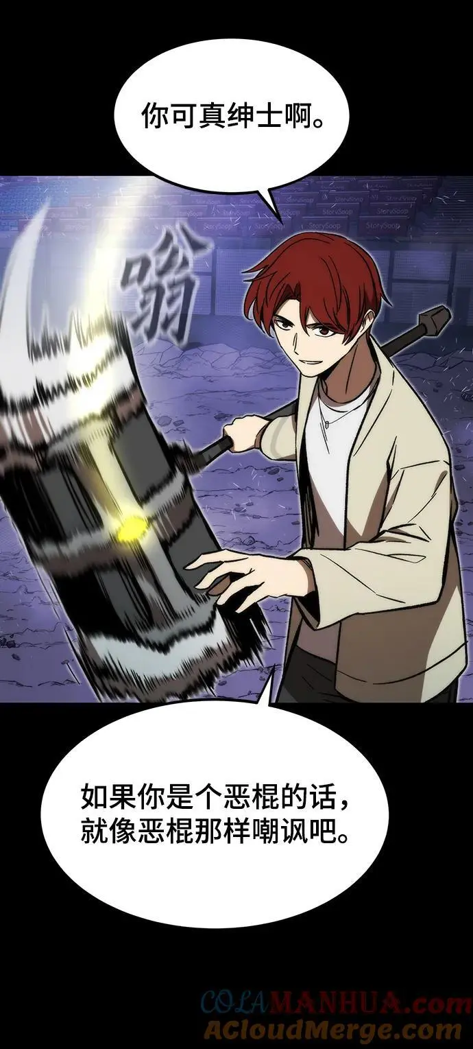 [第97话] 竞技场 第73页