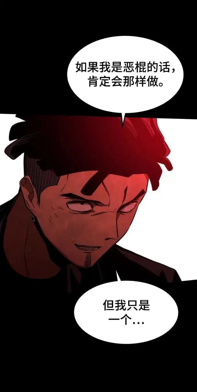 [第97话] 竞技场 第74页