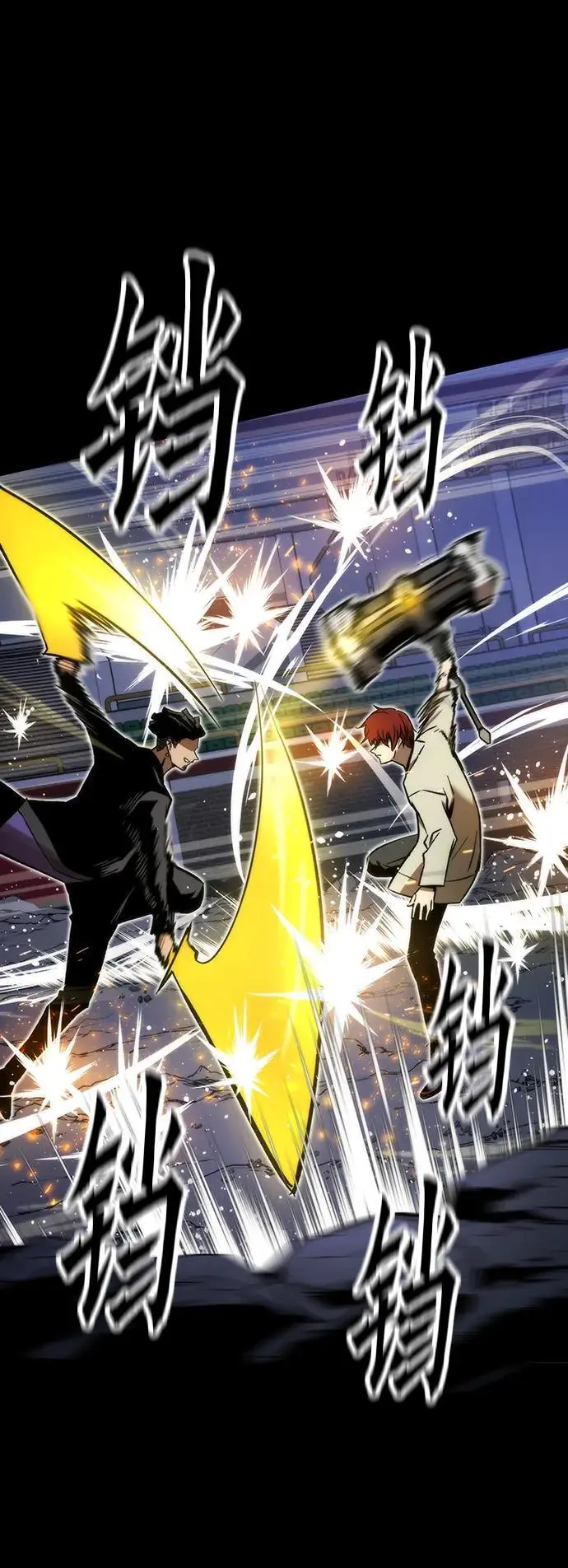 [第97话] 竞技场 第78页