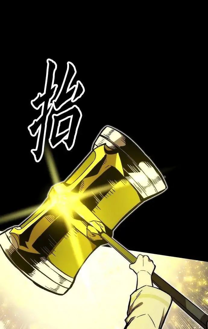 [第97话] 竞技场 第79页