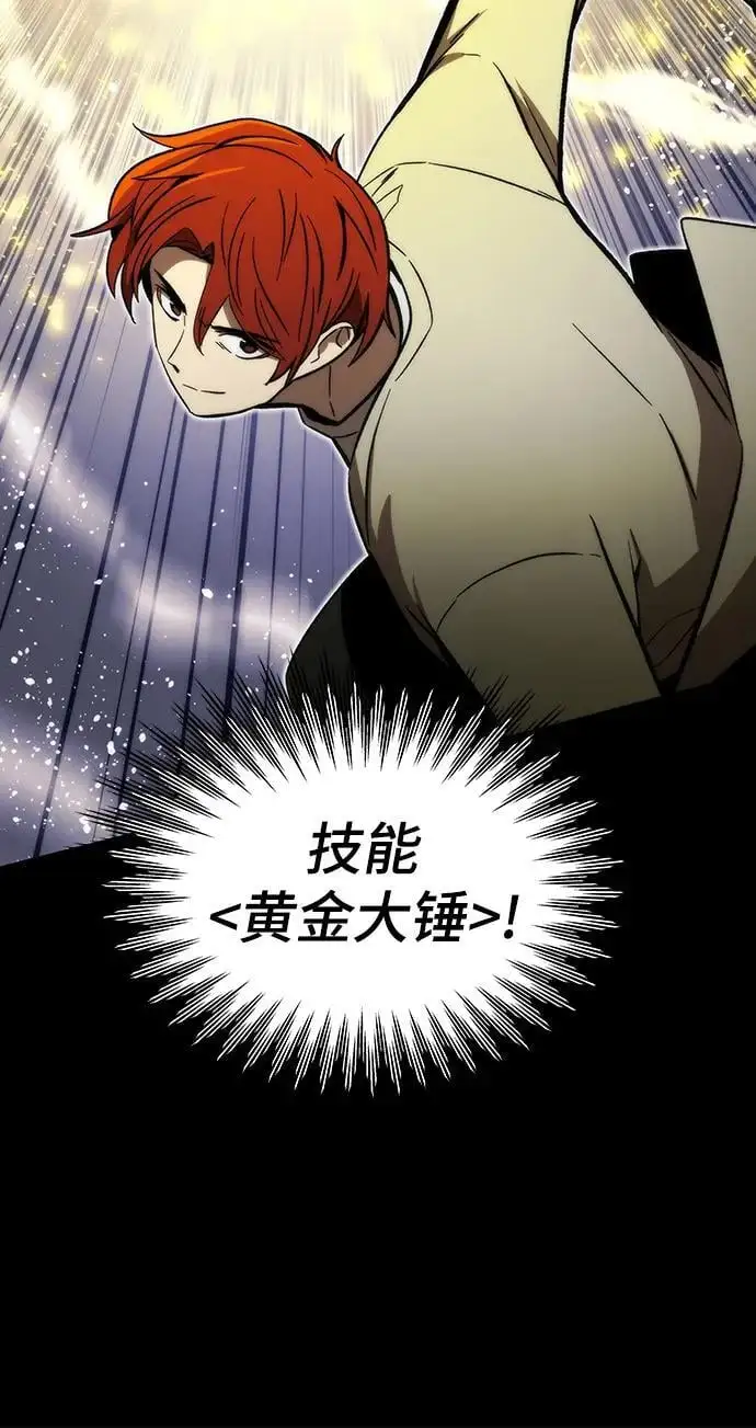 [第97话] 竞技场 第80页