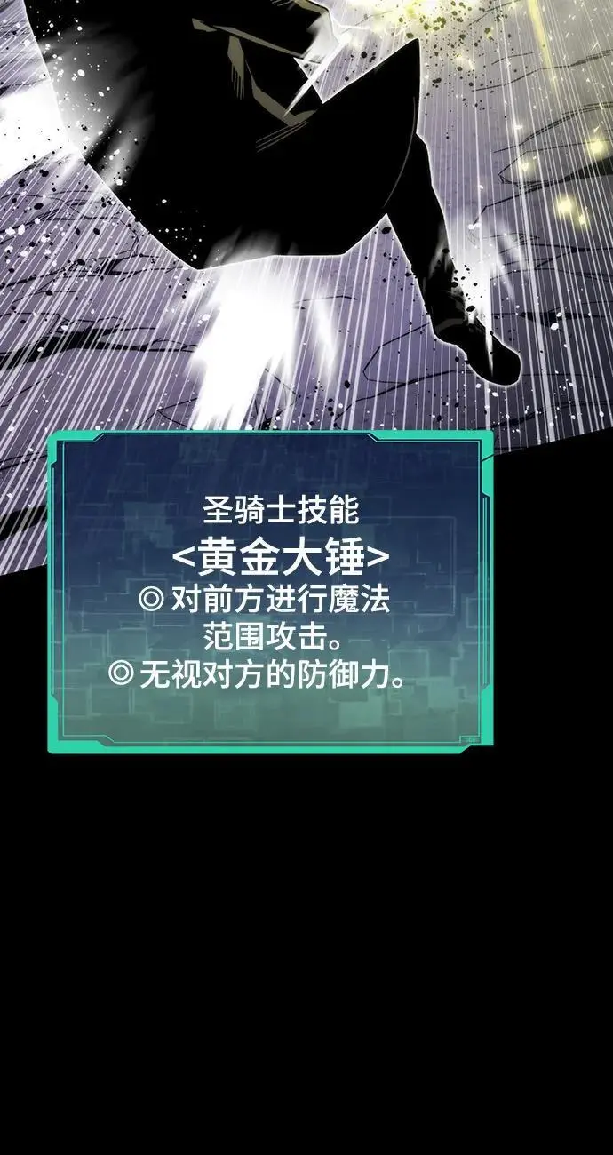 [第97话] 竞技场 第82页