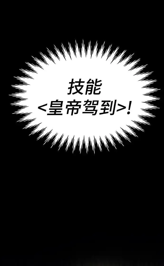 [第97话] 竞技场 第84页